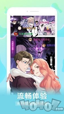 网红猫漫画