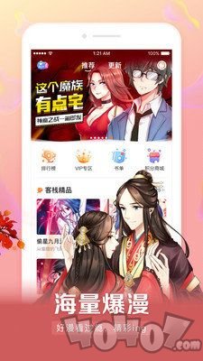 网红猫漫画