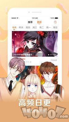 网红猫漫画
