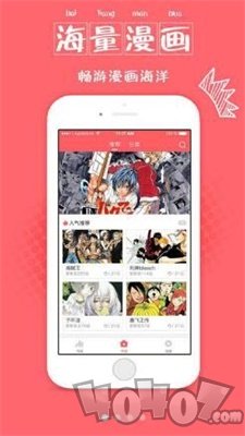 书院漫画