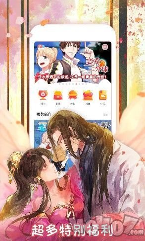 雨中漫画