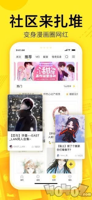 小鳄鱼漫画