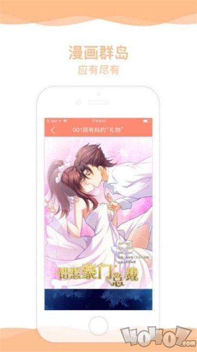 夜兔漫画