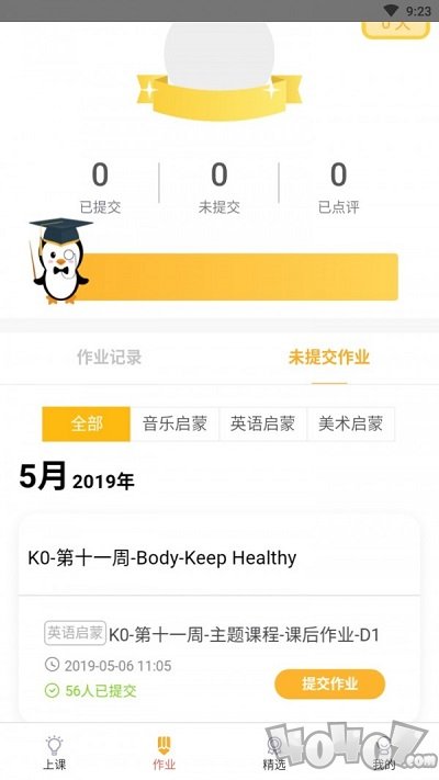 时光企鹅