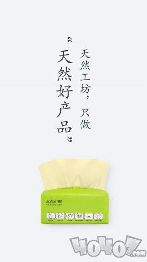 天然工坊