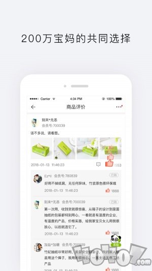 天然工坊