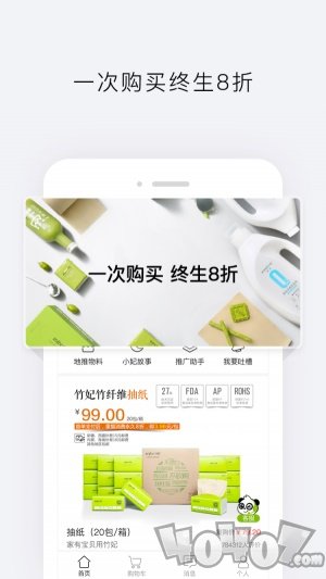天然工坊