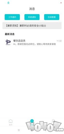 同城直聘
