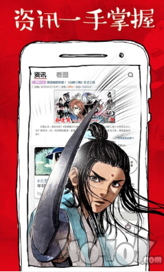 追月漫画