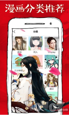 追月漫画