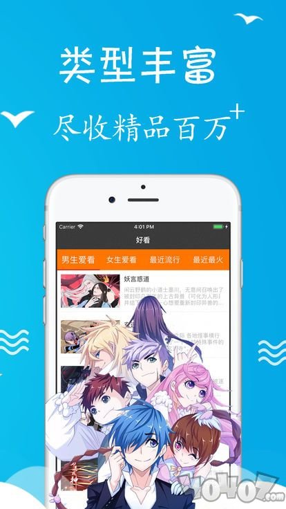 漫天漫画