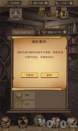 平民崛起记