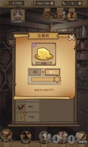 平民崛起记