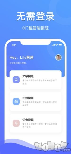 懒人搜题答案