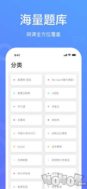 懒人搜题答案