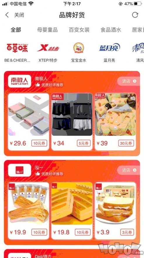 嗷嗷惠买