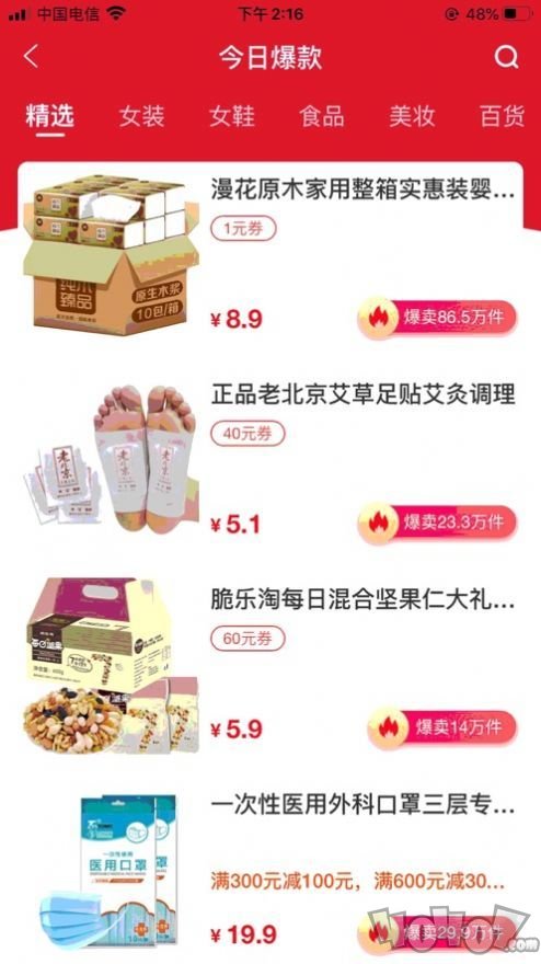 嗷嗷惠买
