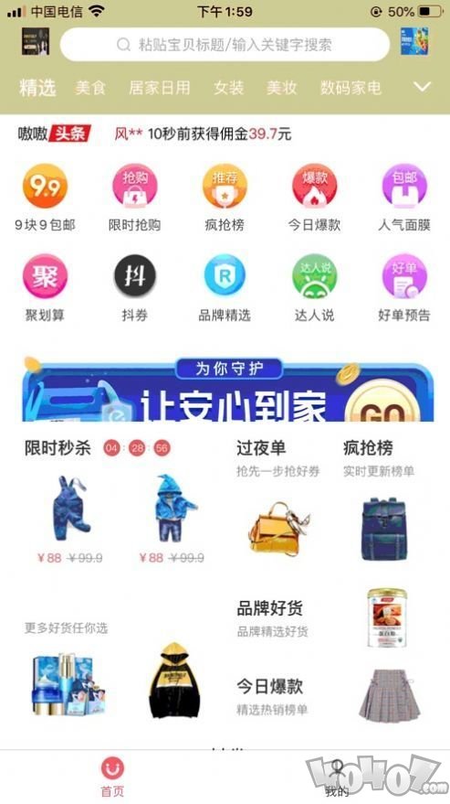 嗷嗷惠买