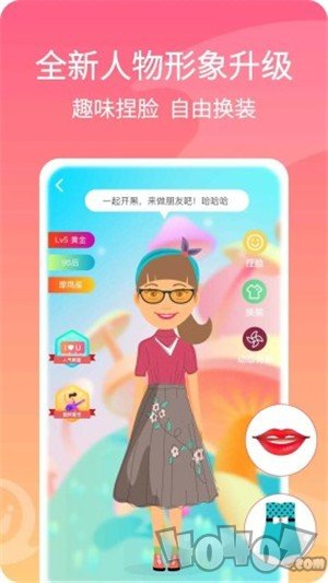混圈交友