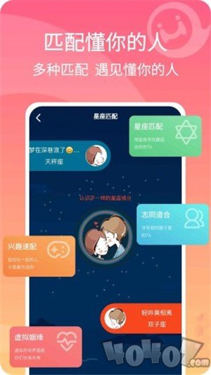 混圈交友