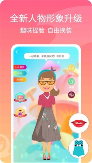 混圈交友截图