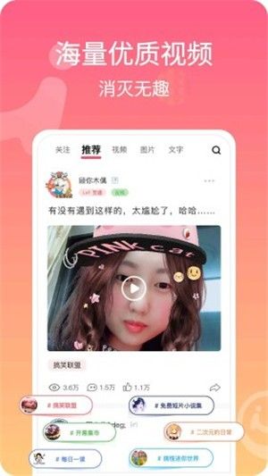 混圈交友截图