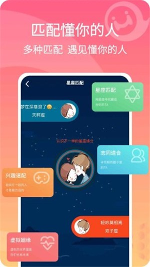 混圈交友截图