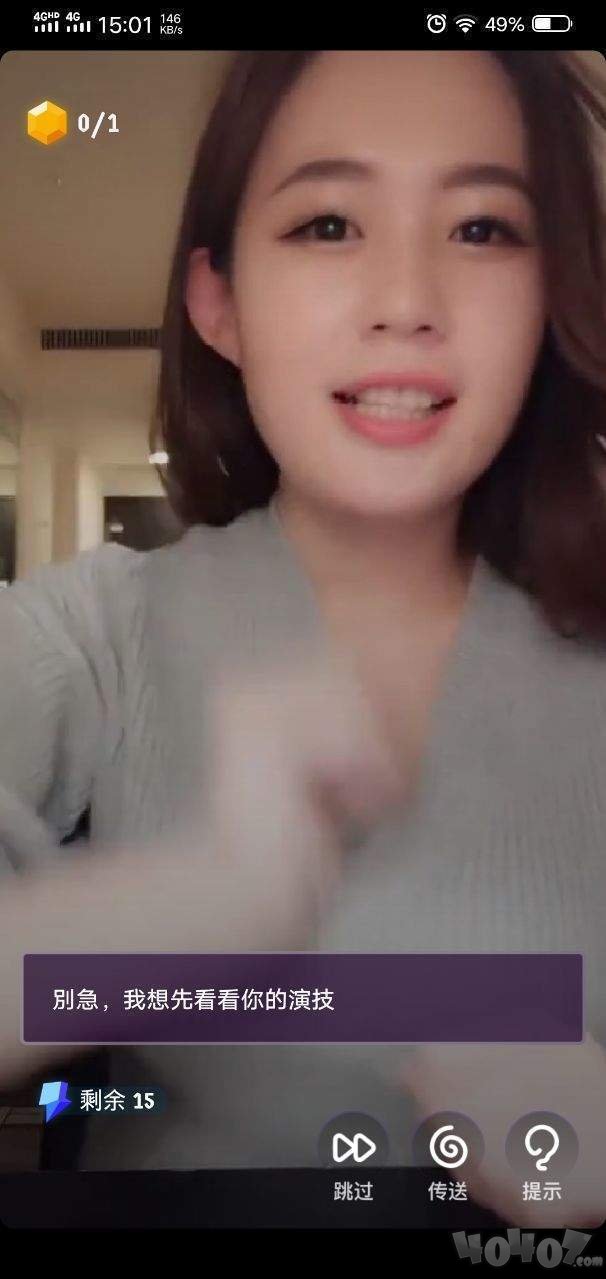 互动玩家