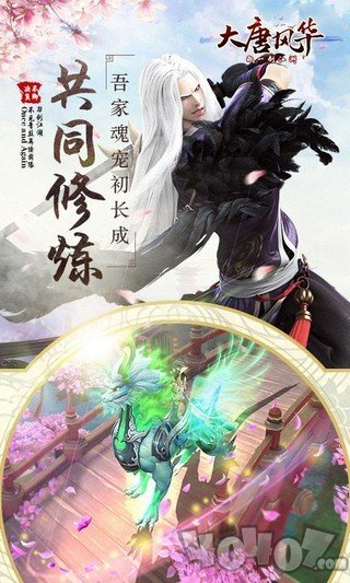 大唐风华