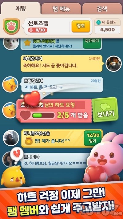 anipang4