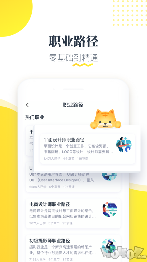 知蒙课堂