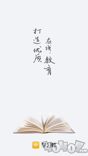 学习蜂