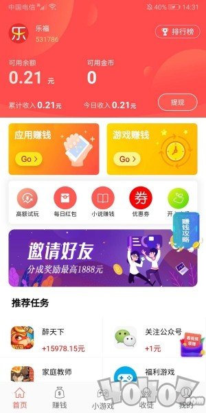 好零赚