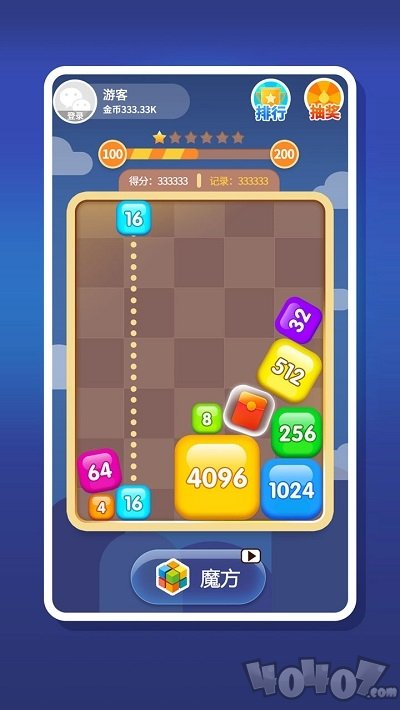 2048消消消