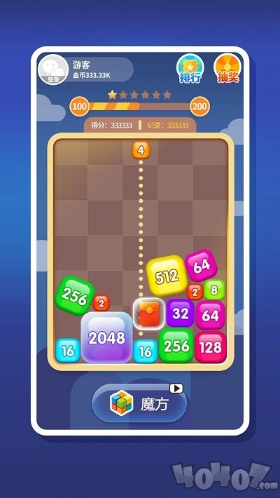 2048消消消