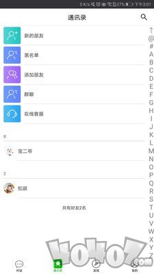 手聊