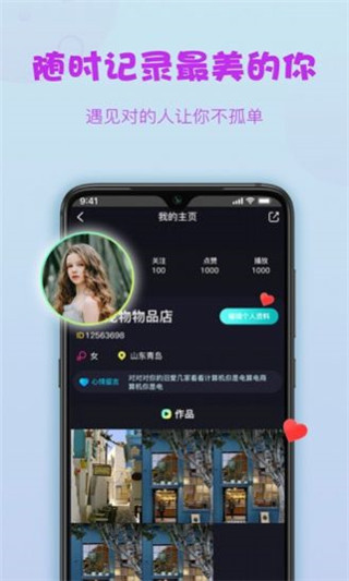 糖球截图