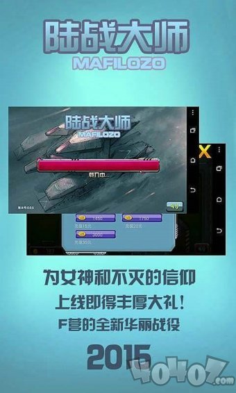 陆战大师