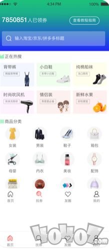 淘客生活