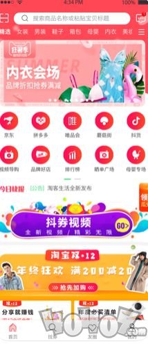 淘客生活