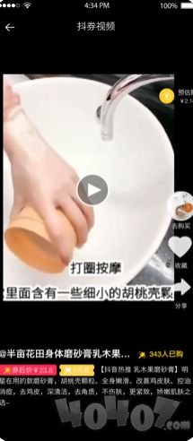 淘客生活