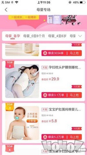 瓜友惠