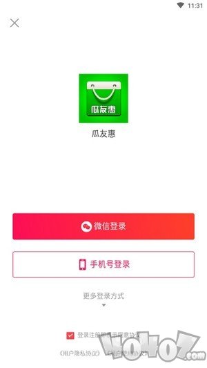 瓜友惠