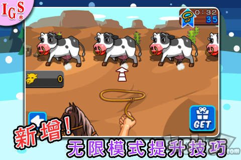 疯狂牛仔