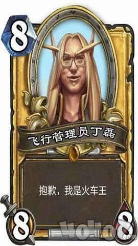 我是炉石里的谁