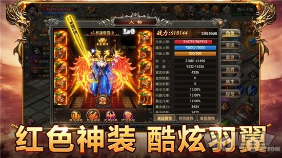 盛世皇城赤月