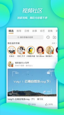 微博网页版截图