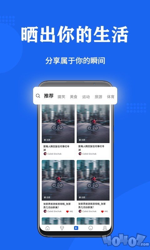 纷享体育