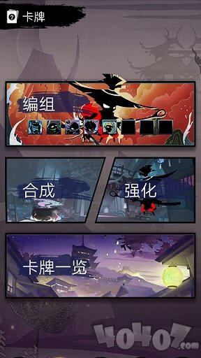 剪影英雄
