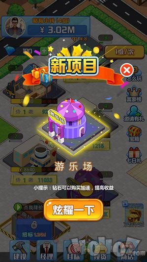 赚他一个亿
